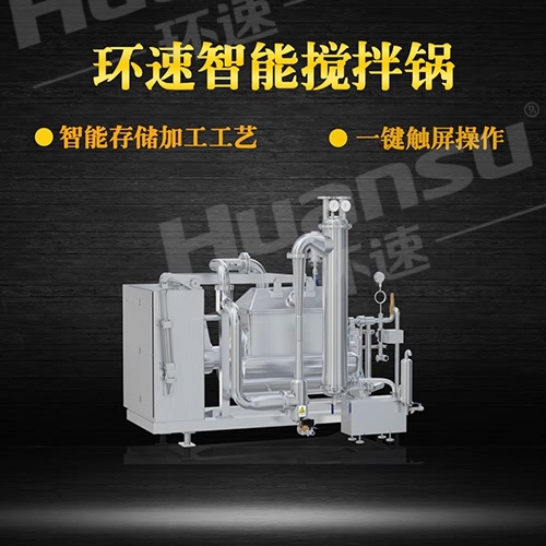膏藥小型自動攪拌鍋 生產(chǎn)制造融合了歐美發(fā)達國家先進技術(shù)水平.